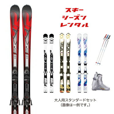 スキーシーズンレンタル｜長野のスキープロショップ安曇野 | スキープロショップ安曇野｜スキーシーズンレンタル