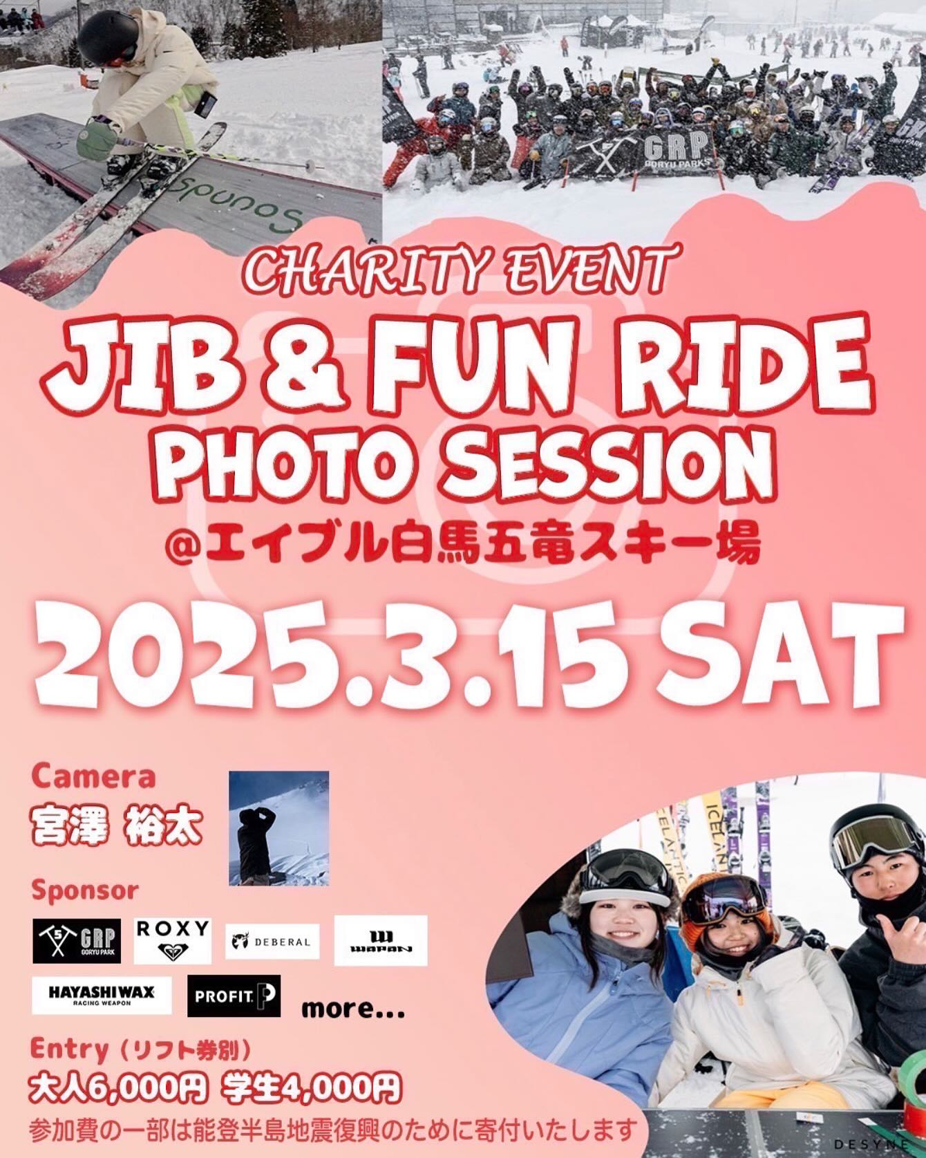 【JIB & FUN RIDE PHOTO SESSION】