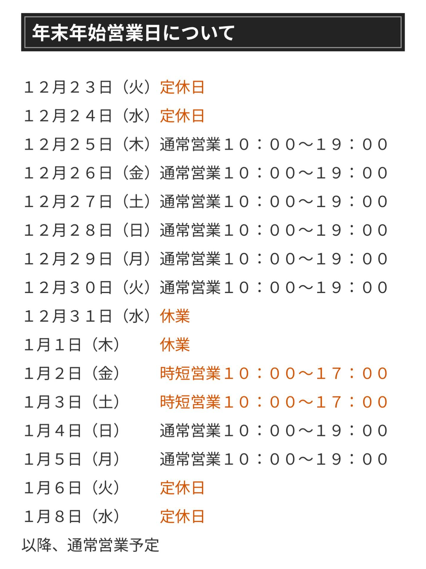 【お知らせ📢】