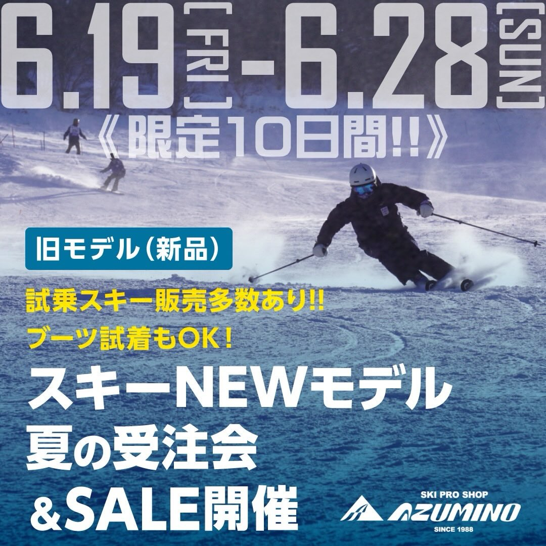 【スキーフェア2026 開催のお知らせ】