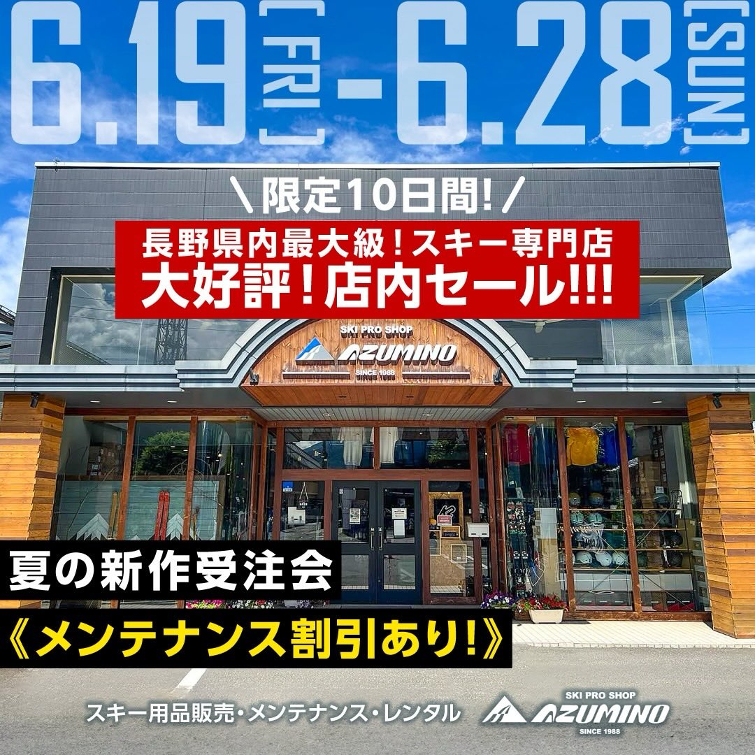 【スキーフェア2026 開催のお知らせ】