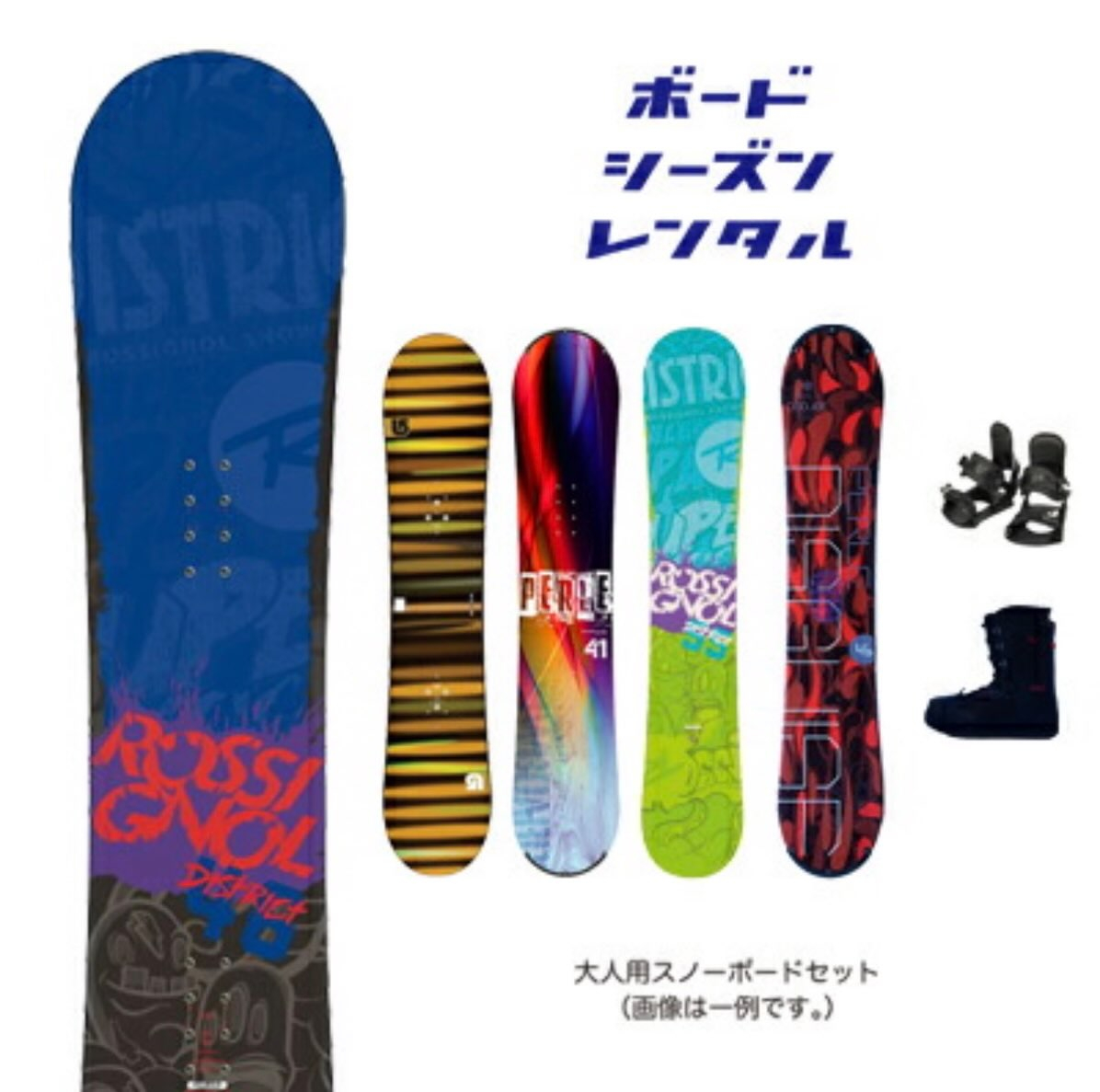 【2026-2027 シーズンレンタル予約受付スタート！】