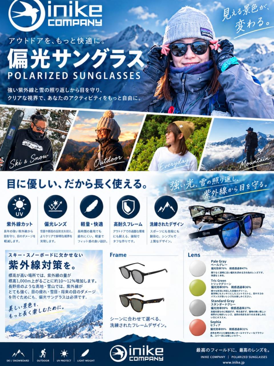 【アイニケカンパニー・偏光サングラス取扱開始🕶️】